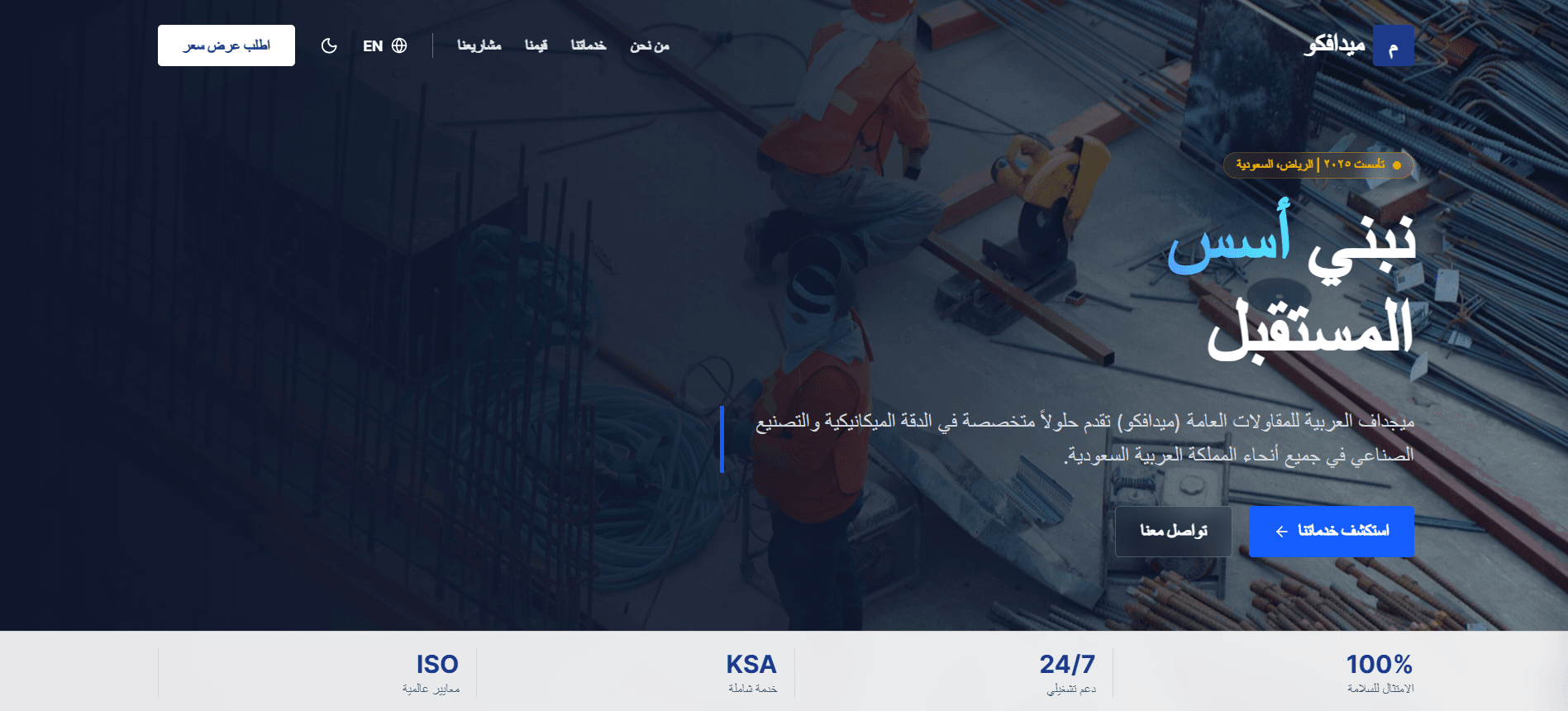 Midafco (Saudi Arabia)